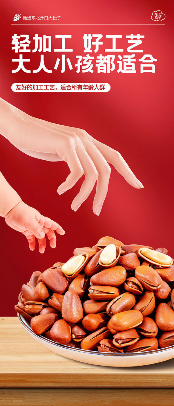 Premium Roasted Pine Nuts - Shelled Healthy Snack & Gift