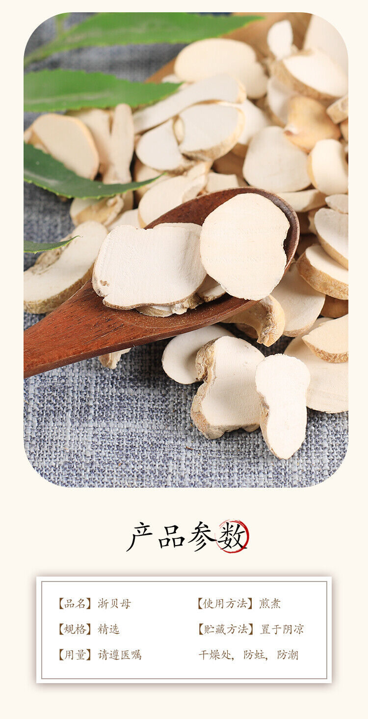 Top-grade Zhe Bei Mu Da Bei Pian Herbal  Natural Herbal Tea 250g/8.8oz