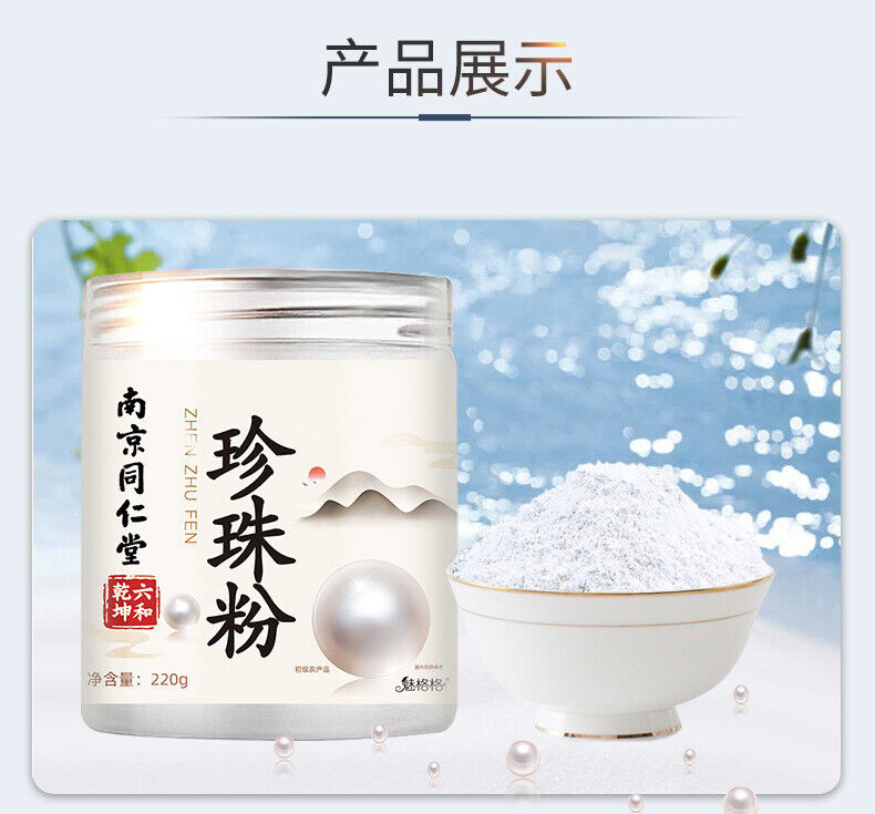 Pure Pearl Powder Skin Care Body Wellness Premium Secondary image