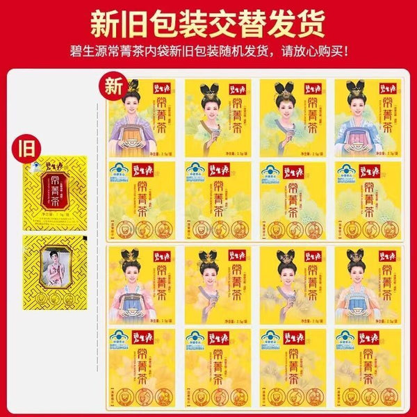 Besunyen Slimming Tea Bishengyuan Burn Fat and Lose Weight Tea 2.5g/bagX 60 Bags