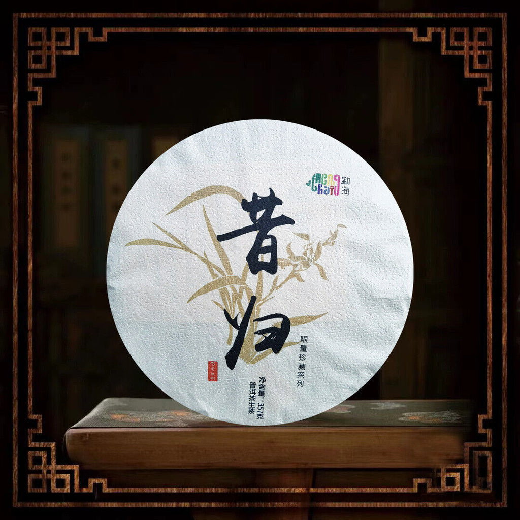 Kunming Pure Dry Storage Xigui Pu'er Tea Tea Leaves Raw Cake Tea 357g/12.59oz