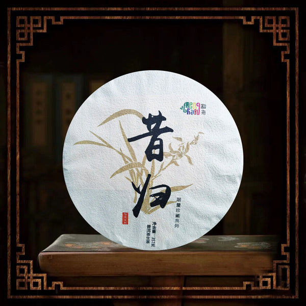 Kunming Pure Dry Storage Xigui Pu'er Tea Tea Leaves Raw Cake Tea 357g/12.59oz