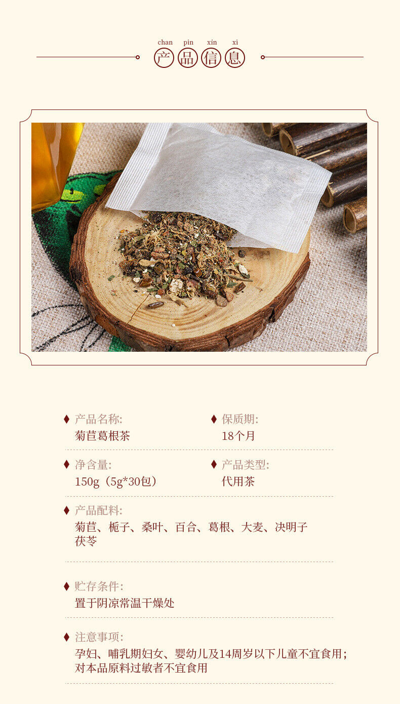 Chicory Kudzu Tea with Gardenia Mulberry Lily Herbal Tea Bags