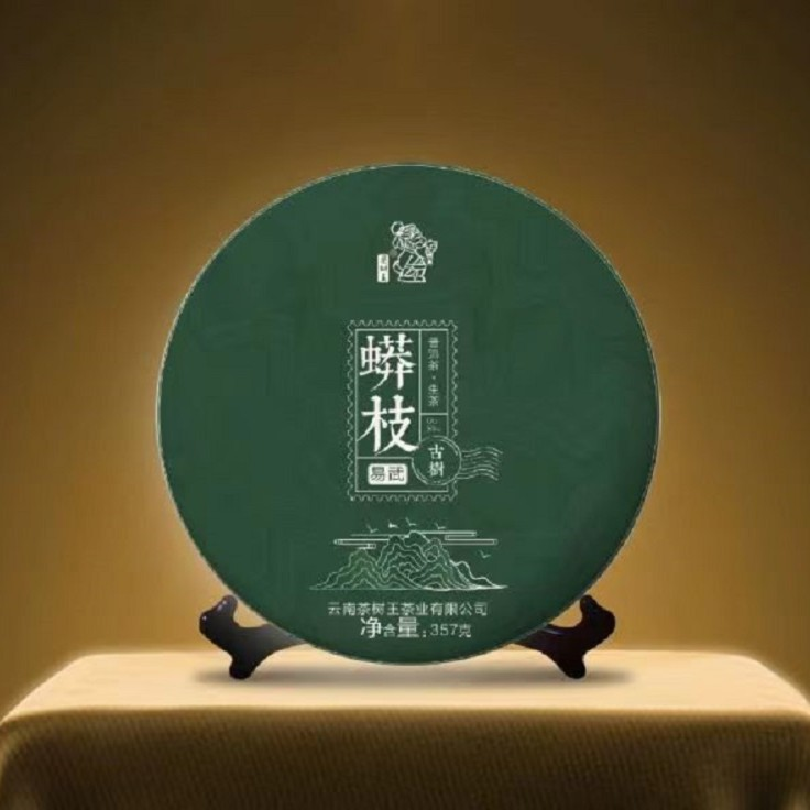 King of Tea Tree Python Branch Ancient Tree Puerh Tea (Raw Tea) 357g Secondary image