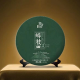 King of Tea Tree Python Branch Ancient Tree Puerh Tea (Raw Tea) 357g