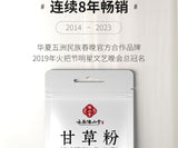 Pure Licorice Powder Superfine Edible Powder for Herbal Tea & Natural Wellness