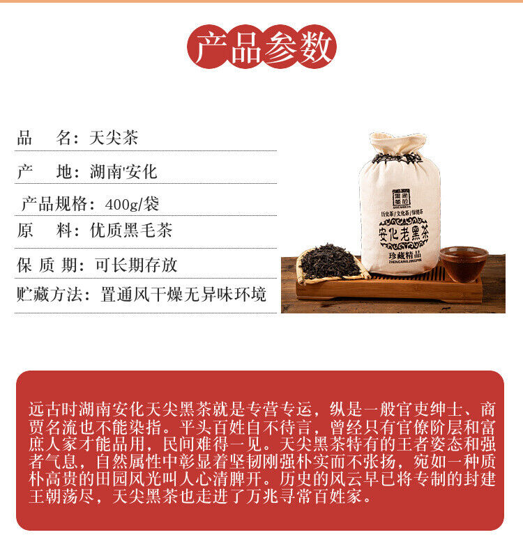400g Hunan Anhua black tea Tientsin tea aged tribute Tientsin tea leaves old tea
