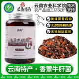 Yunnan Chicken Mushroom Sauce – Matsutake Infused