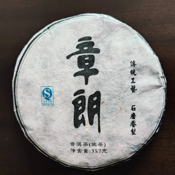 Yunnan Raw Puerh Tea Cake 2022 Zhanglang Old Tree Pu-erh Raw Tea Pu'er Tea 357g