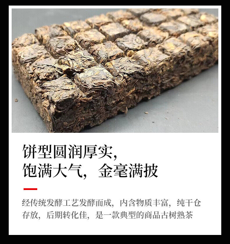 Yunnan Tea Old Tea Head Ripe Tea Pu-erh Tea 250g Brick Tea