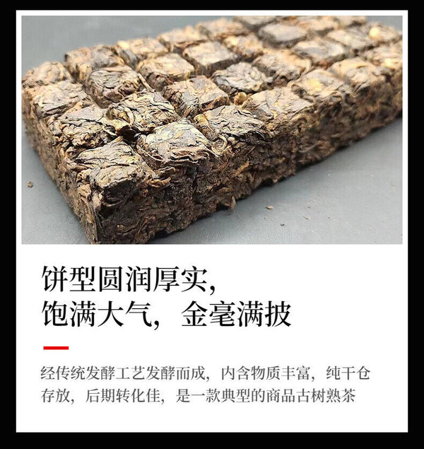 Yunnan Tea Old Tea Head Ripe Tea Pu-erh Tea 250g Brick Tea