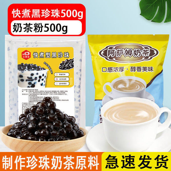 Brown Sugar Tapioca Pearl Milk Tea Shop Ready to Use Toppings