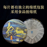 357g Pu'er Tea Yunnan Tea Yiwu Laozhai Pu'er Raw Tea Cake