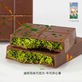 Dubai Pistachio Chocolate 195g