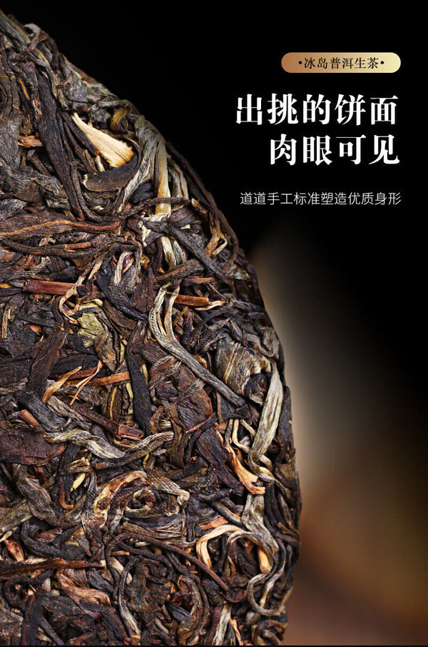 357g Iceland Pu'er Tea Raw Tea Yunnan Ancient Tree Tea Organic Healthy Tea Cake