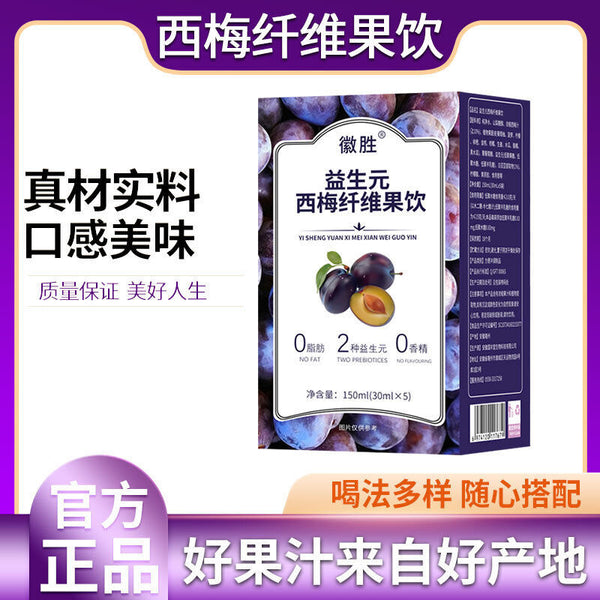 Prebiotic Plum Fiber Fruit Drink Instant Plum Juice 150g