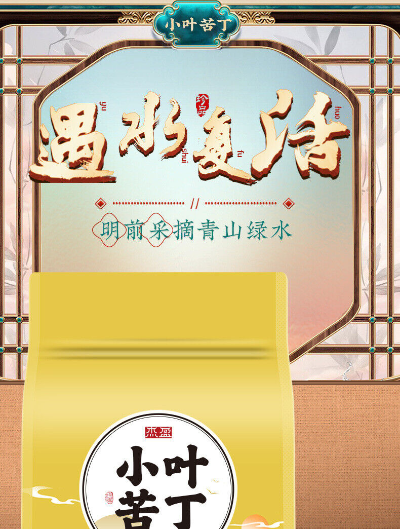 Small Leaf Bittersweet Tea Tender Bud Wild Green Mount Green Tea Loose Leaf 250g