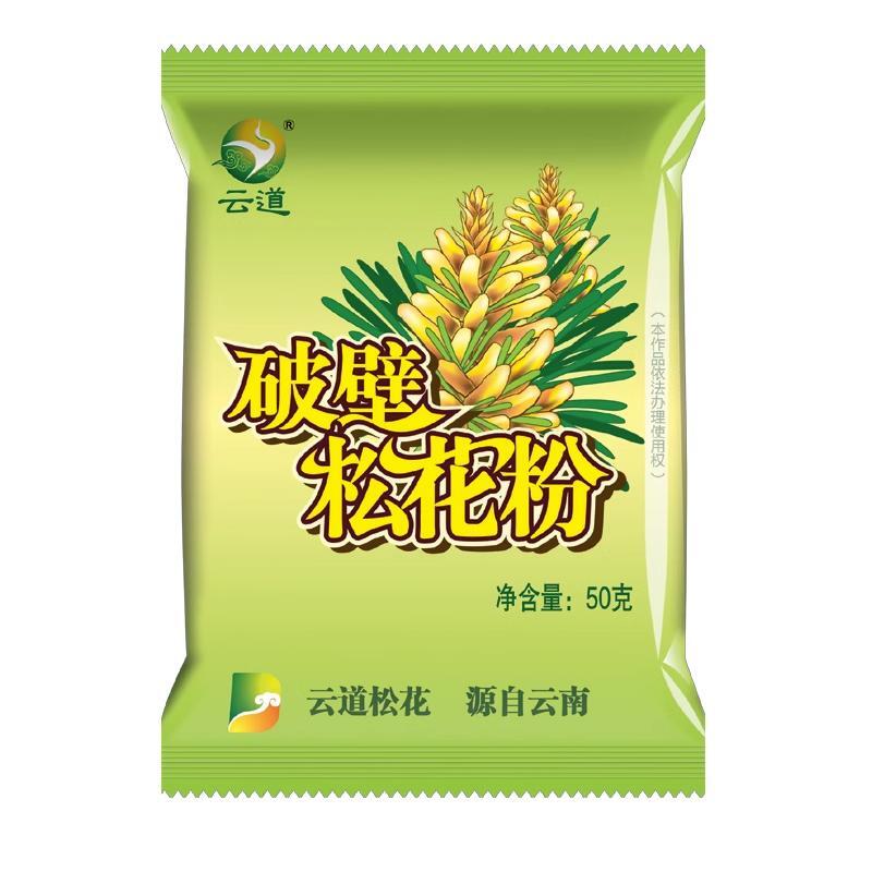 50g 99% Cracked Cell Wall, Natural Boost Wild Harvested Pine Pollen Powder