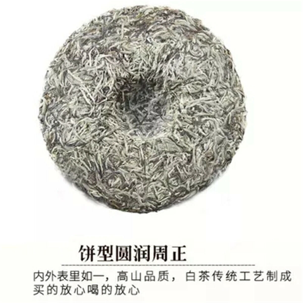 300g White Tea Cake Organic Silver Needle White Tea  Bai Hao Yin Zhen Fuding Tea