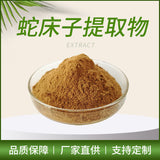 Cnidium Monnieri Extract 20:1 - Water Soluble Chinese Herbal Tea - She Chuang Zi
