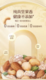 100% Pure Nuts Mixed Nuts Snacks Gift Pack 750g 三只松鼠纯坚果鉴赏装750g每日坚果混合坚果健康零食大礼包