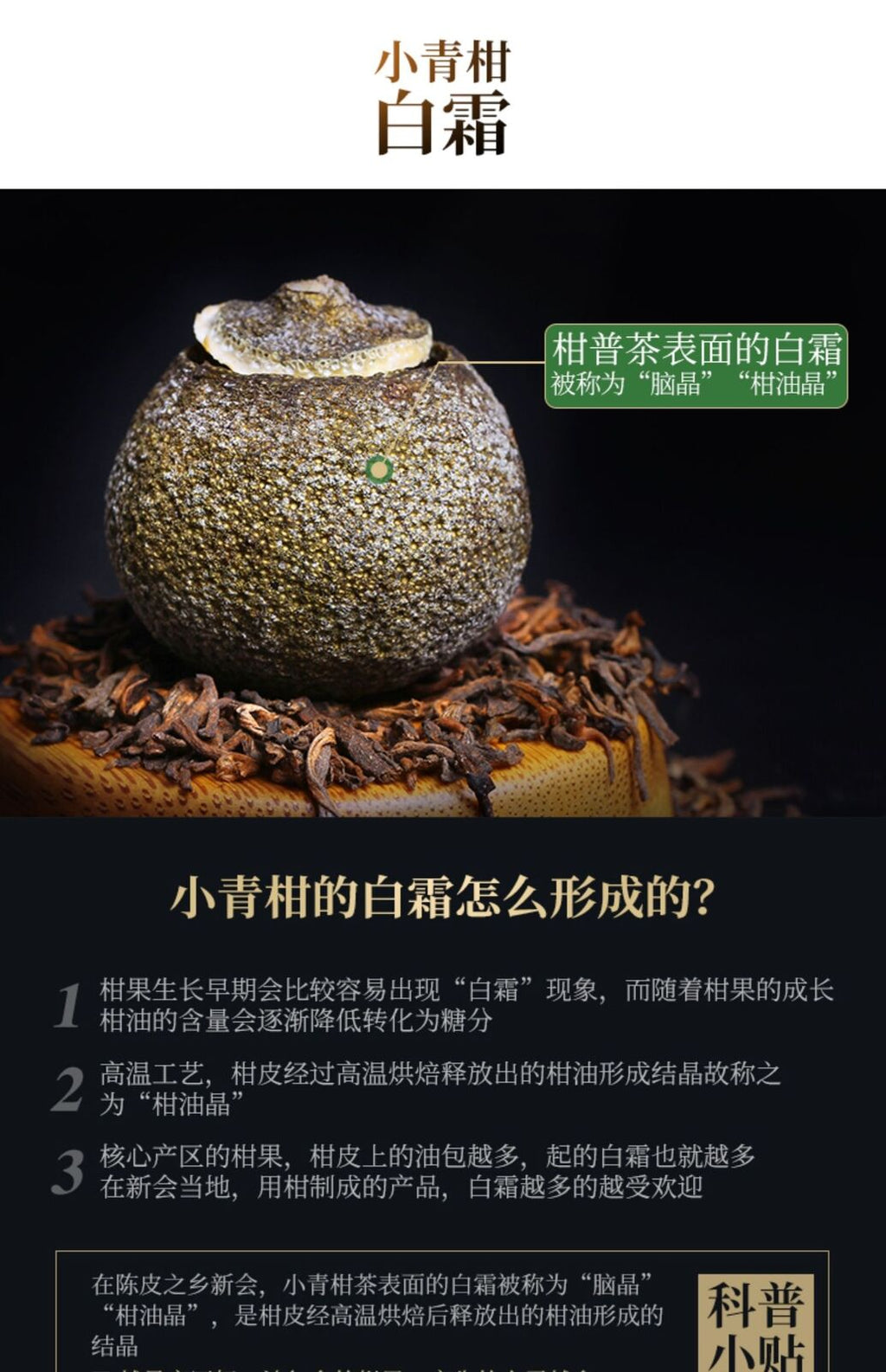 Grüner Orangenschalen-Pu-erh-Tee Reifer Tee Mandarinenschalen-Kumquat-Pu'er
