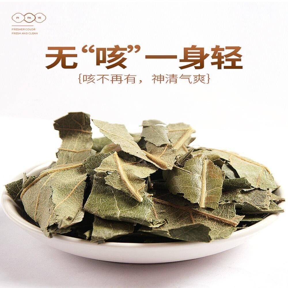 Premium Dried Loquat Leaf Tea 100g Traditional Chinese Herbal Health Main image