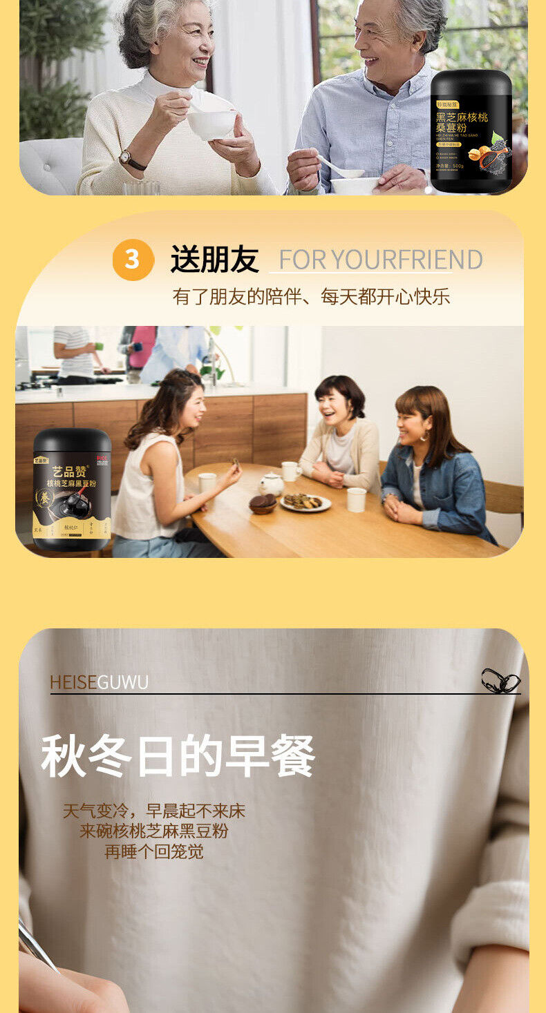 Black Sesame Walnut Mulberry Powder 5-Grain Blend Meal Replacement 500g