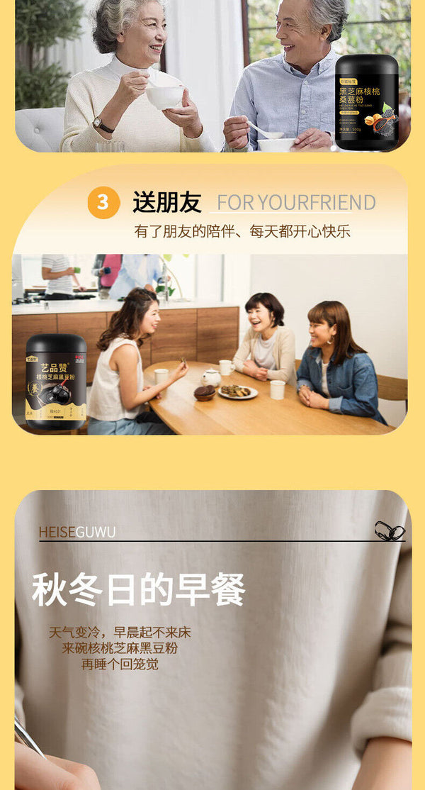 Black Sesame Walnut Mulberry Powder 5-Grain Blend Meal Replacement 500g