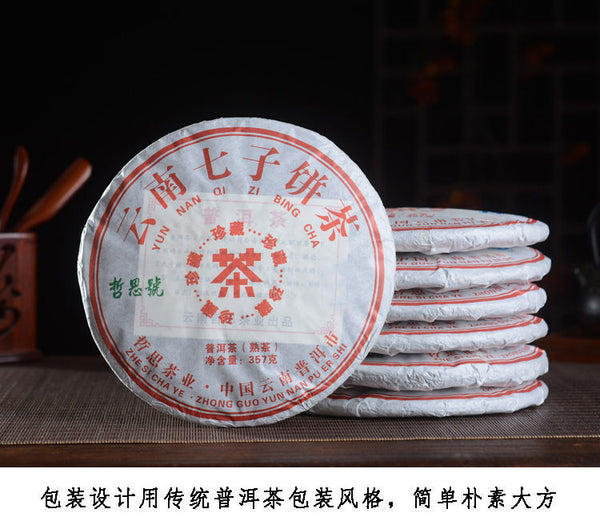 357g/Cake Yunnan Pu'er Tea Cooked Tea Cake Yunnan Qizi Cake Tea Pure Ingredients