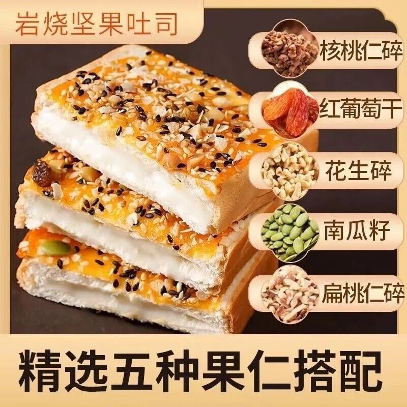Rock Baked Cheese Toast with Blueberry Flavor Nutritious Breakfast Snack