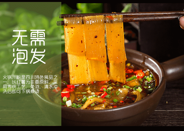 Sichuan Steamboat Noodles Flat Potato Noodles Without Non-halal Ingredient 240g