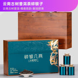 Yunnan Puerh Ripe Tea Ancient Tree Old Banzhang Tea Glutinous Rice Fragrance Tea