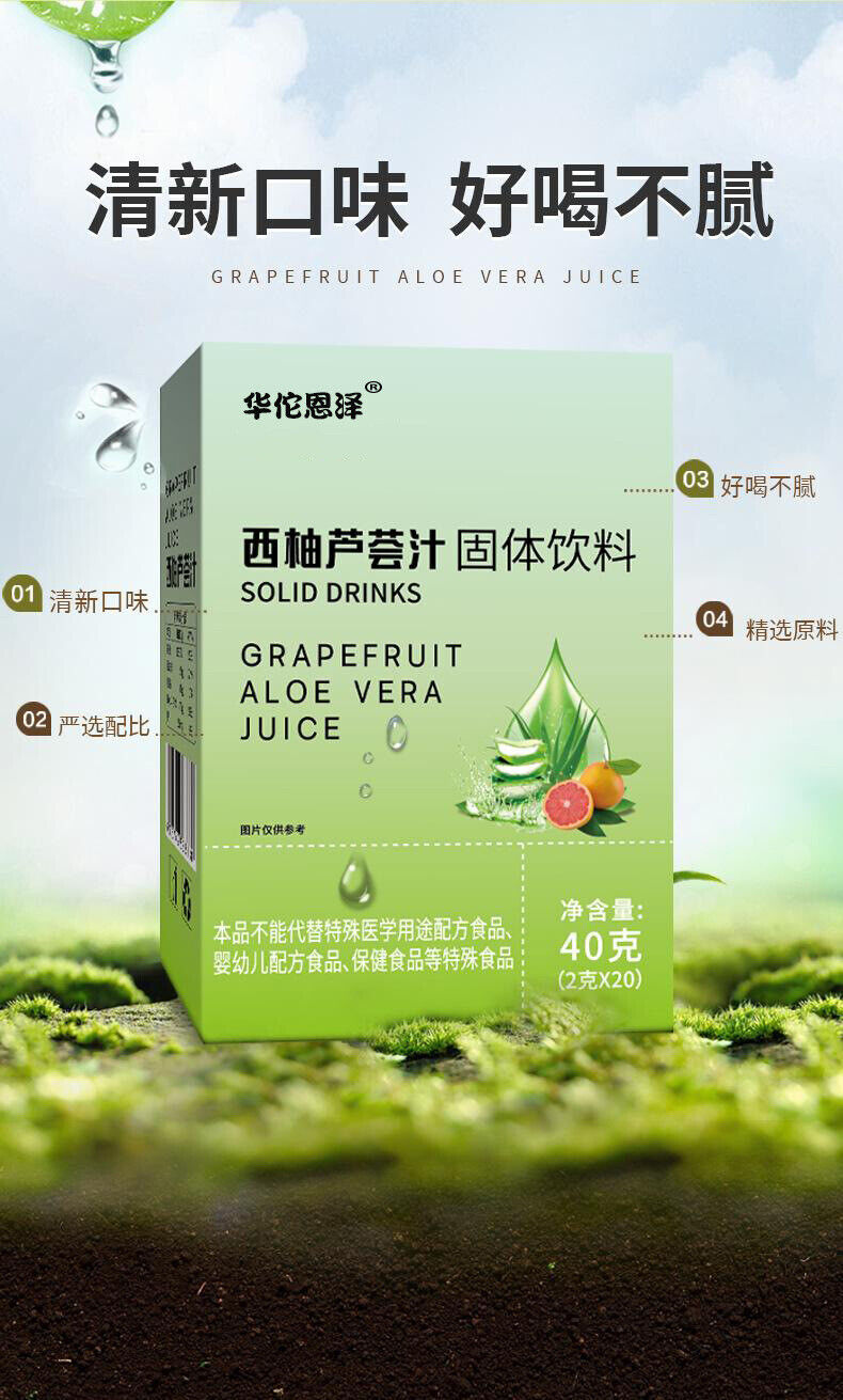 Grapefruit Aloe Juice Solid Drink 40g