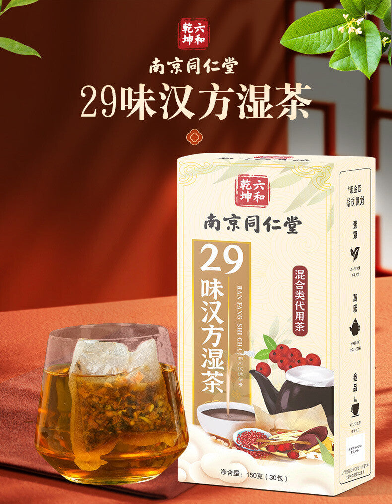 29 Ingredient Herbal Detox Tea Red Bean Coix Dandelion Blend
