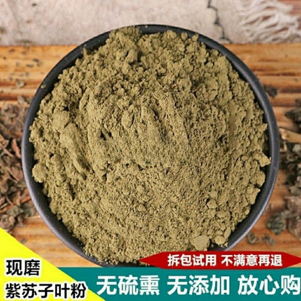 500g Pure Freshly Ground Perilla Leaf Powder Edible Chinese Herb Spice Seasoning Main image