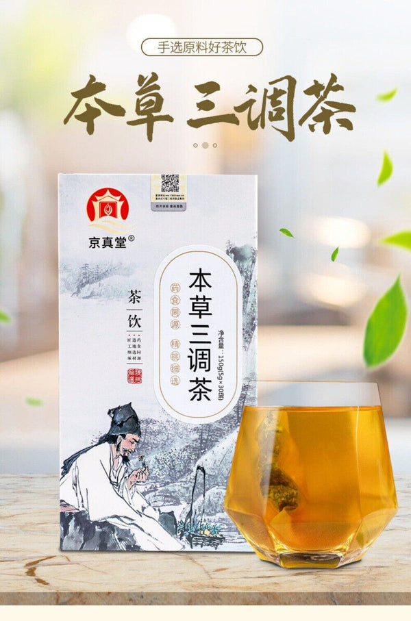 Qing Qian Liu Root Herbal Tea with Burdock Corn Silk Mulberry Leaf Cassia Seed