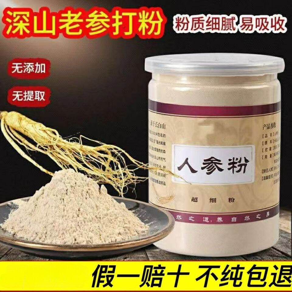 Authentic Changbai Mountain Ginseng Powder Sundried White Ginseng Powder 500g