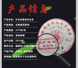357g Pu-erh Raw Tea Icelandic Old Cottage Pu-erh Tea Zodiac Pu-erh Tea Cake