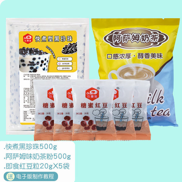 Brown Sugar Tapioca Pearl Milk Tea Shop Ready to Use Toppings