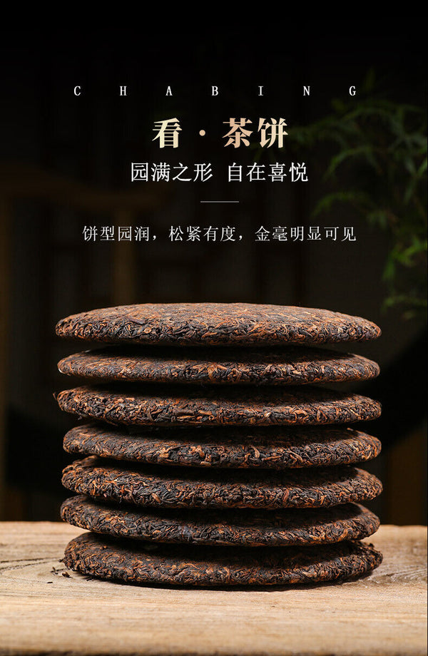 357g Iceland Pu'er Ripe Tea Yunnan Pu'er Tea Ancient Tree Tea Pu'er Tea Cake