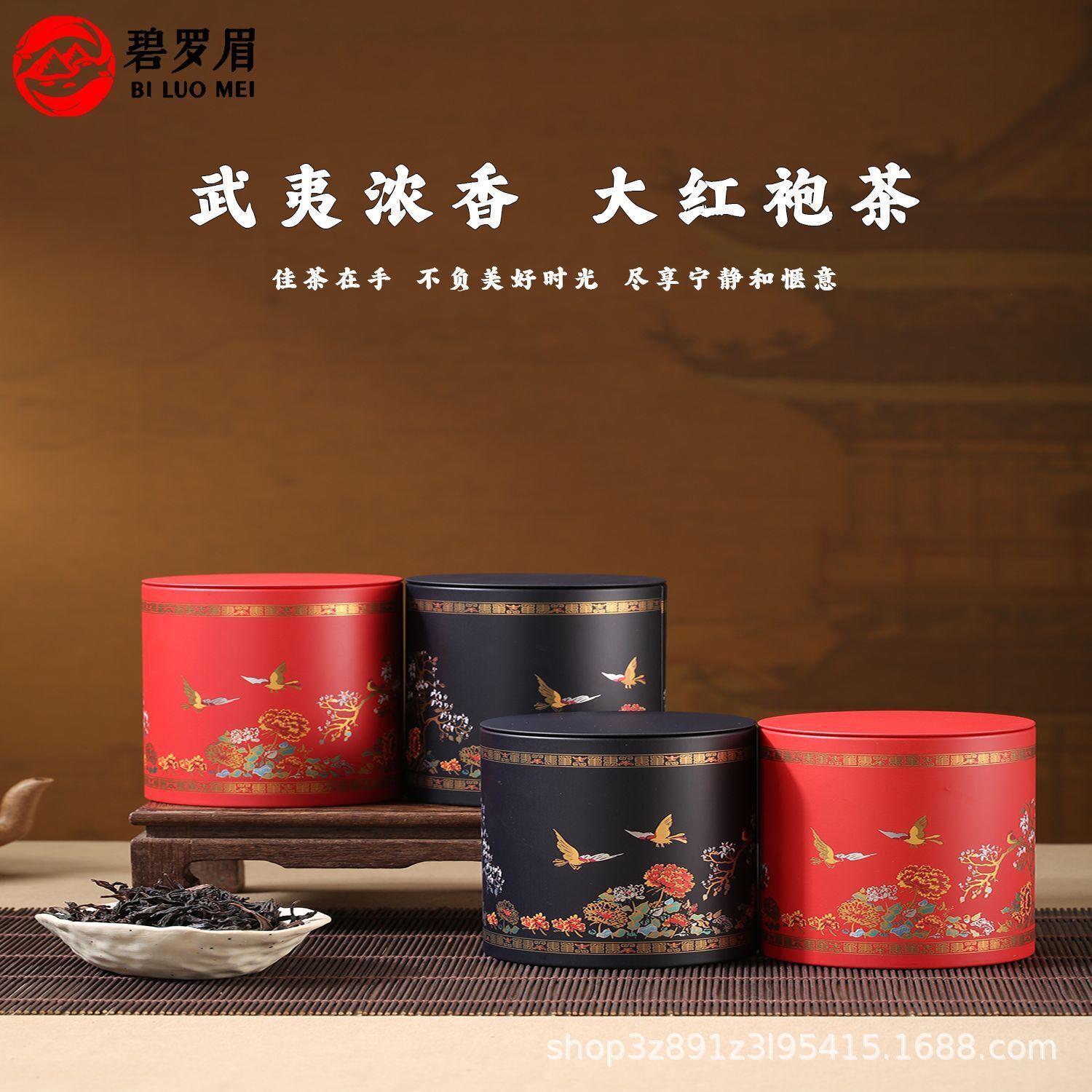 Wuyi Mountain Speciality Da Hong Pao Oolong Tea Main image