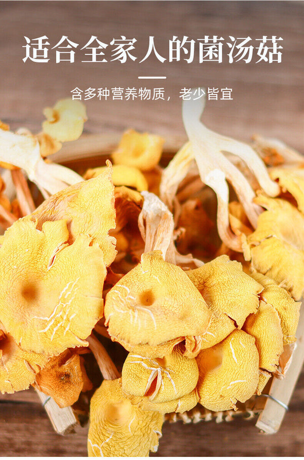 Yunnan Specialty Chanterelles Dried Yellow Silk Mushrooms Edible Mushrooms 80G