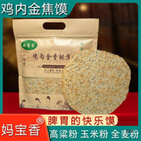 Crispy Sesame Biscuit with Chicken Gizzards Healthy Snack for Kids and Pregnant