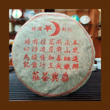 357 Gram Dingxing Old Fermented Tea Cake Chinese Yunnan Ripe Puer Tea Cake
