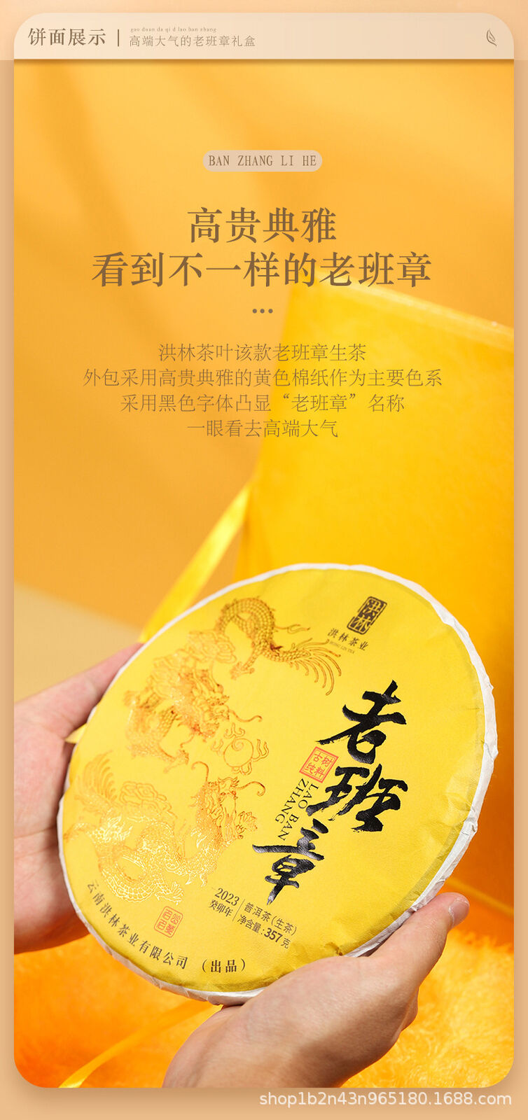 Lao Banzhang Ancient Tree Raw Tea 357g Cake Tea Yunnan Pu'er Tea Gift Set