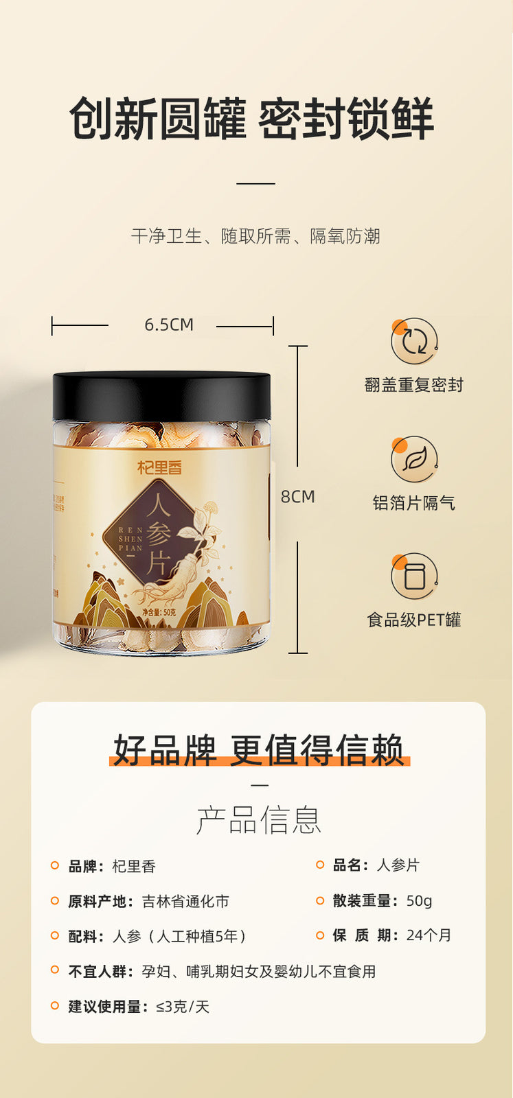 50g Changbaishan 5 Years Ginseng Slices Slice长白山五年人参片