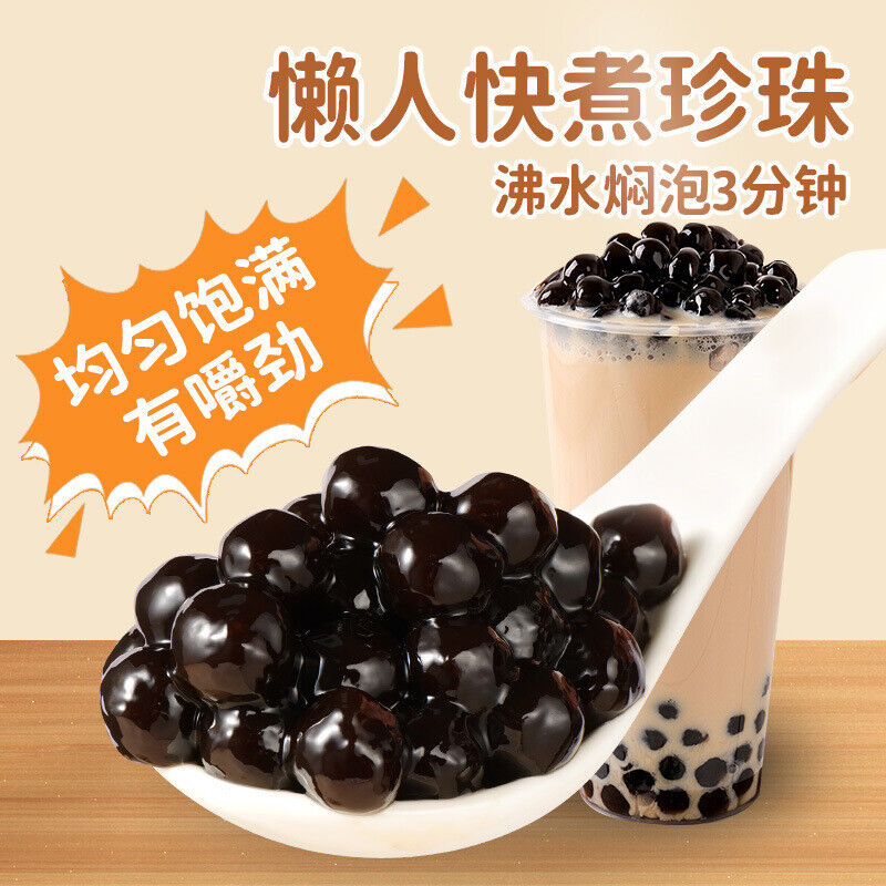 Quick Cook Black Sugar Pearls, Bubble Tea Toppings, Home & Shop Use Main image