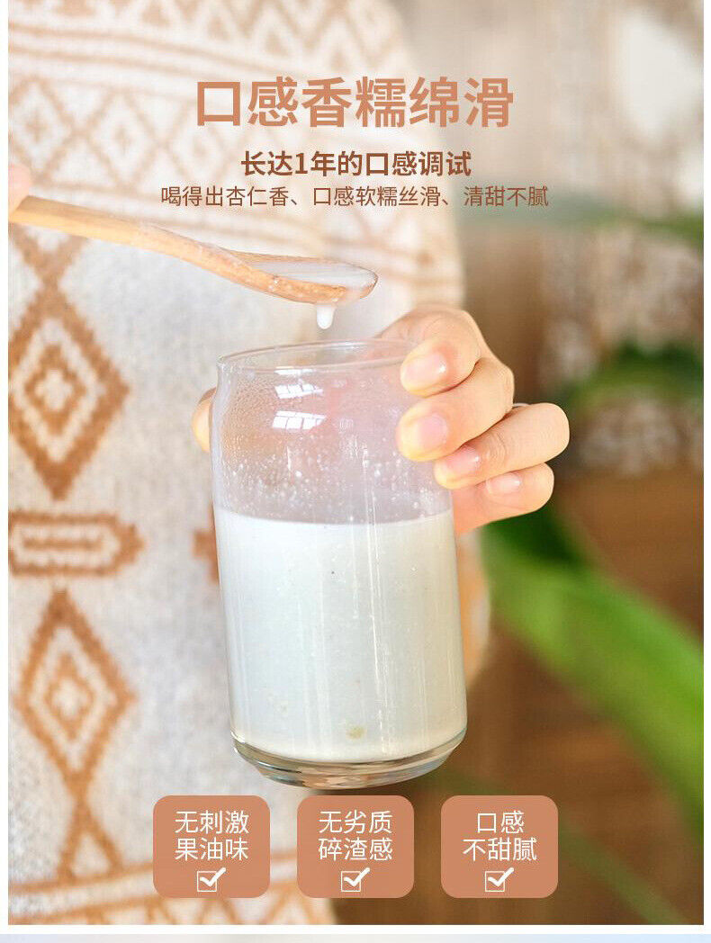 Almond 7 White Drinking Powder Nutritional Meal Replacement Drink Almond Powder Main image