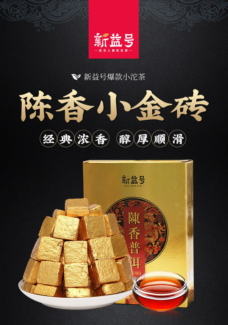 Pu'er Tea Cooked Tea Brick Small Gold Brick Tea Yunnan Menghai Mini Tuo Tea 500g